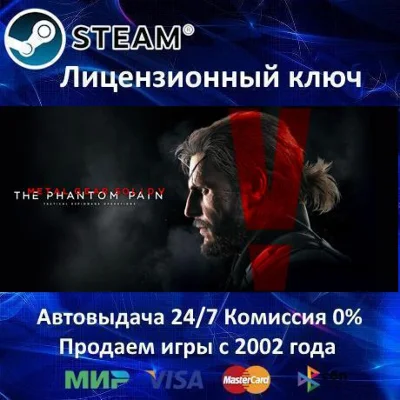 ✅Metal Gear Solid V: The Phantom Pain✔️Steam🔑RU-CIS⭐