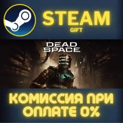 Dead Space Deluxe STEAM GIFT СТИМ ГИФТ ПК АВТОДОСТАВКА ПОДАРОК