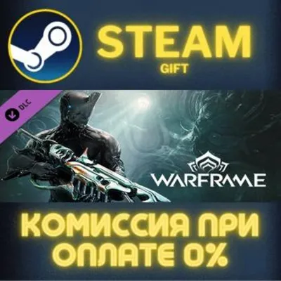 Warframe: Starter Weapon Pack СТИМ ПК ГИФТ АВТОДОСТАВКА