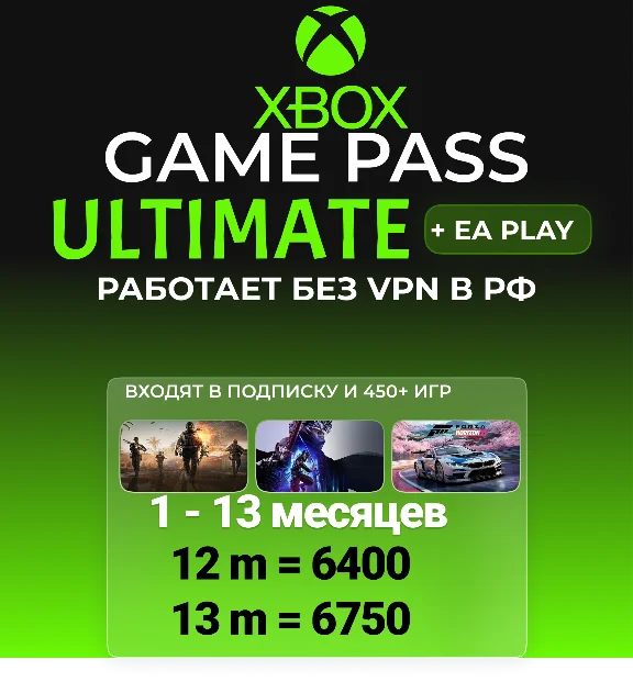 ЛЮБОЙ СРОК БЫСТРО И ДЕШЕВО ULTIMATE 1-13 МЕСЯЦЕВ