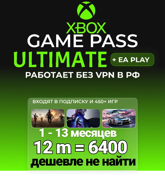 ЛЮБОЙ СРОК БЫСТРО И ДЕШЕВО ULTIMATE 1-13 МЕСЯЦЕВ