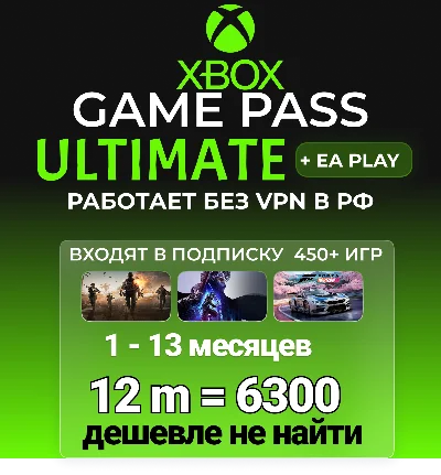 ЛЮБОЙ СРОК БЫСТРО И ДЕШЕВО ULTIMATE 1-13 МЕСЯЦЕВ