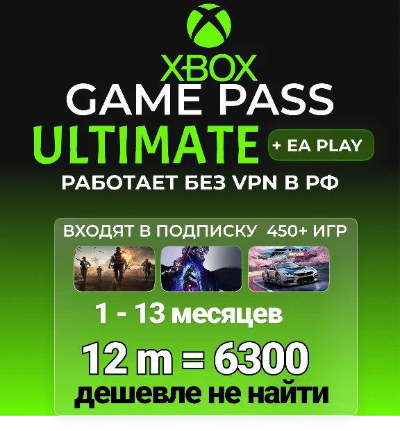 ЛЮБОЙ СРОК БЫСТРО И ДЕШЕВО ULTIMATE 1-13 МЕСЯЦЕВ