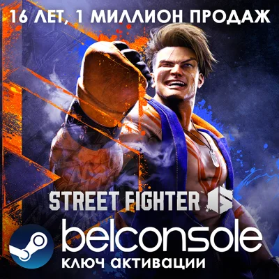 🔶Street Fighter 6 - Официальный Ключ Steam (РУ/СНГ)