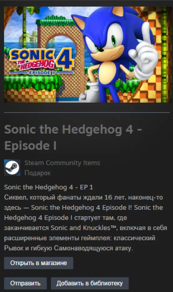 Sonic the Hedgehog 4 - Episode I STEAM Gift - Global