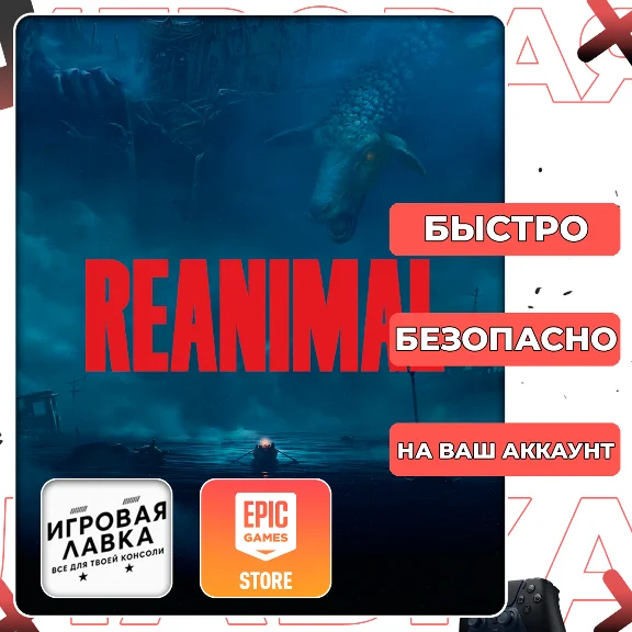 REANIMAL | Epic Games