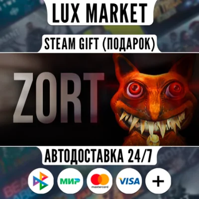 ZORT/МИР/АВТО