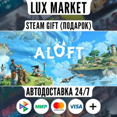 Aloft/МИР/АВТО