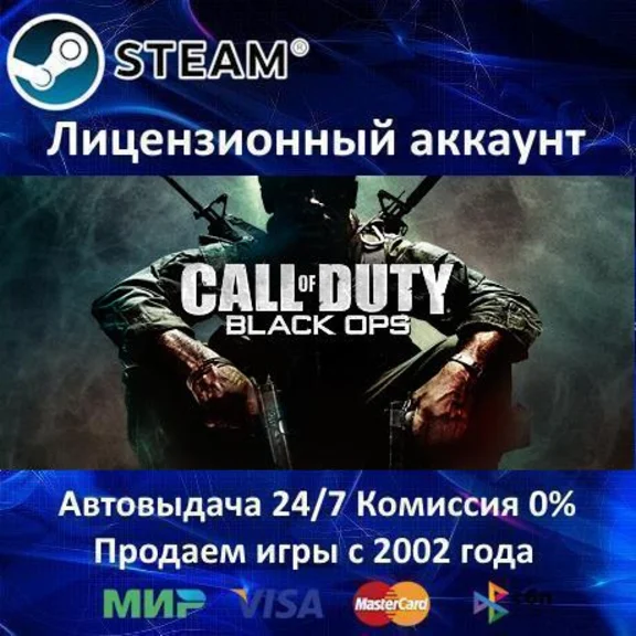 ✅Call Of Duty: Black Ops (1)✔️Steam⭐Аренда✔️Online🌎