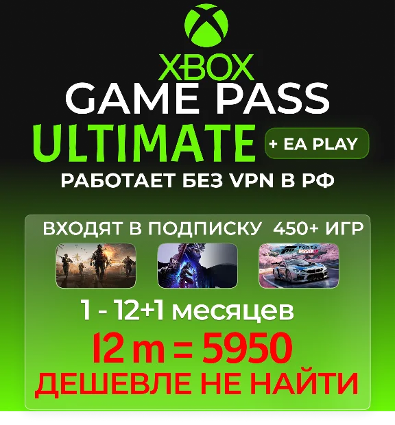 ✅XBOX GAME PASS ULTIMATE 1-12 MONTHS FAST✅