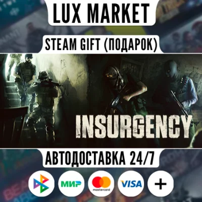 Insurgency/МИР/АВТО