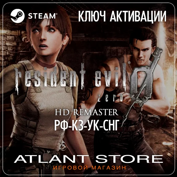 Resident Evil 0 HD Remaster - Ключ - РФ+КЗ+УК+СНГ