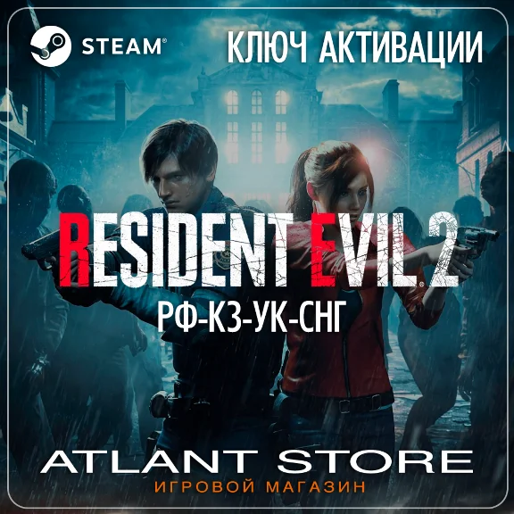 Resident Evil 2 Remake - Ключ Steam - РФ+КЗ+УК+СНГ