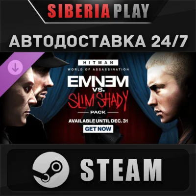 HITMAN 3 - The Eminem vs. Slim Shady Pack DLC STEAM