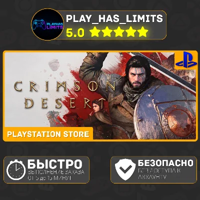 🎮Crimson Desert PS 5 Украина/Турция