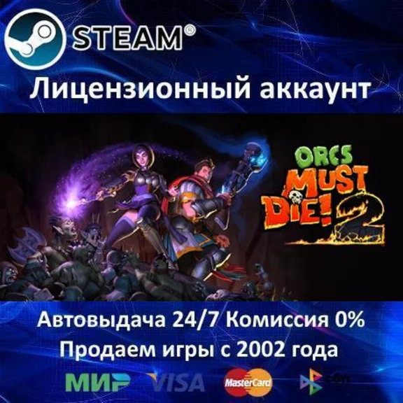 ✅Orcs Must Die! 2 Complete✔️25 Игр🎁Steam⭐Region Free🌎