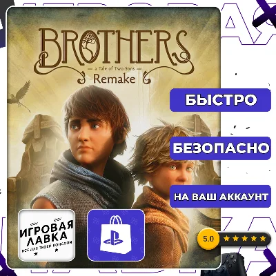 Brothers: A Tale of Two Sons Remake | PS5