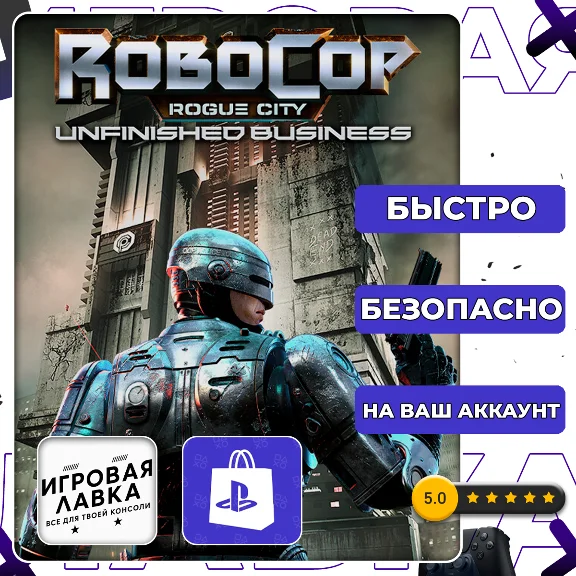 RoboCop: Rogue City - Unfinished | PS5