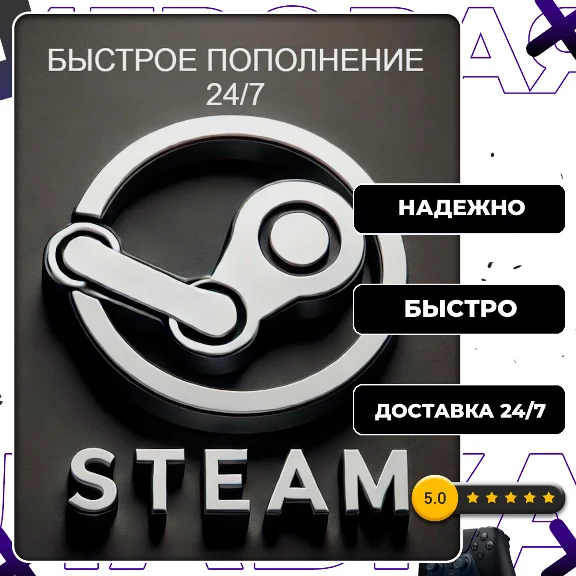 АВТОМАТИЧЕСКОЕ ПОПОЛНЕНИЕ СТИМ RU / KZT / UA БАЛАНС