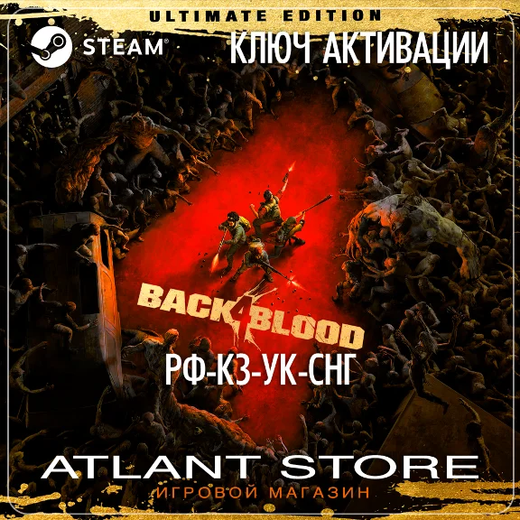 Back 4 Blood Ultimate Edition - Ключ - РФ+КЗ+УК+СНГ