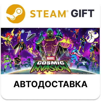 MARVEL Cosmic Invasion Steam РУ КЗ УКР ТР РБ СНГ