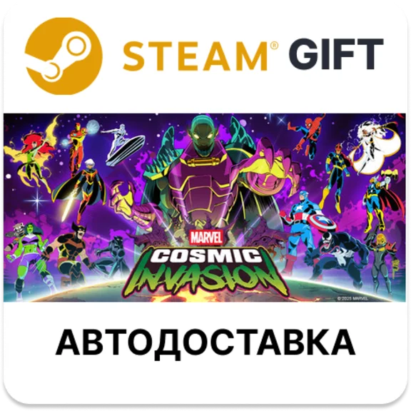 MARVEL Cosmic Invasion Steam РУ КЗ УКР ТР РБ СНГ