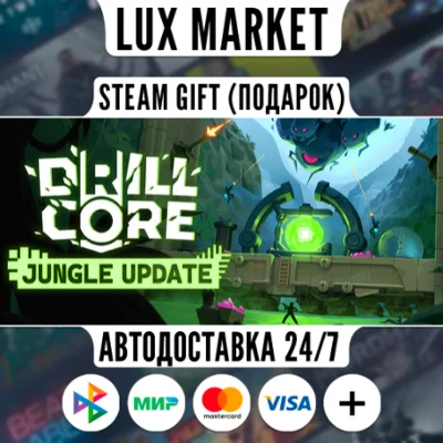 Drill Core/МИР/АВТО