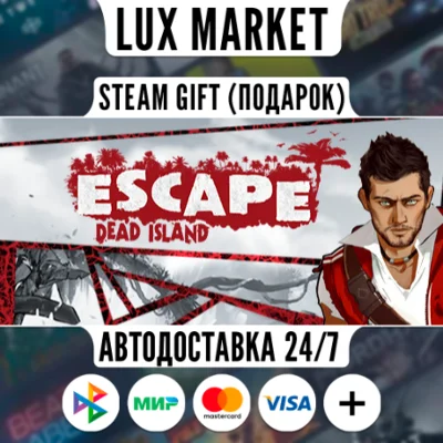 Escape Dead Island/МИР/АВТО