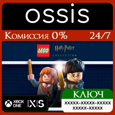 KEY LEGO Harry Potter Collection XBOX Code