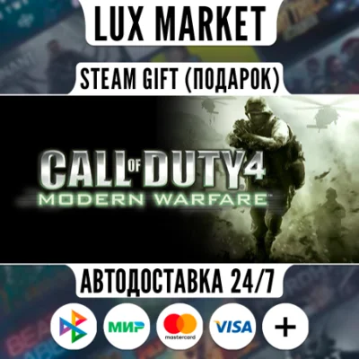 Call of Duty: Modern Warfare Franchise Bundle/МИР/АВТО