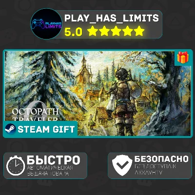 🎁OCTOPATH TRAVELER 0 Deluxe*RU/BY/UA/KZ/СНГ Steam Auto