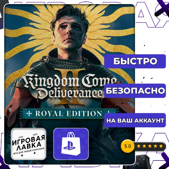 Kingdom Come: Deliverance II | PS5