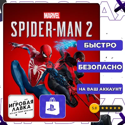 Marvel’s Spider-Man 2 | PS5 | Выбор региона