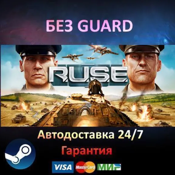Buy RUSE - R.U.S.E. - Steam NO GUARD