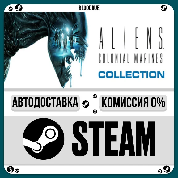 Aliens: Colonial Marines Collection⚡️•РУ +МИР / STEAM