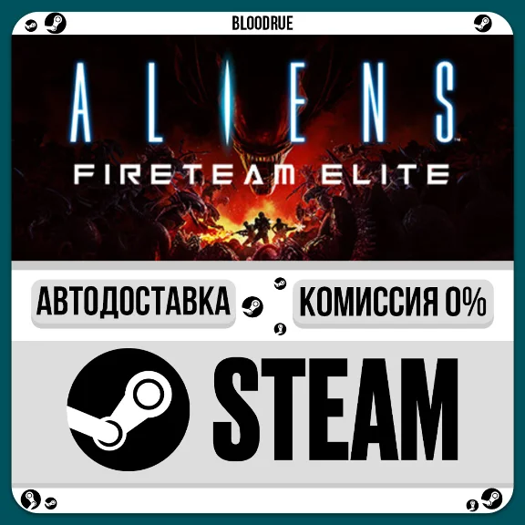 Aliens: Fireteam Elite⚡️•РУ +МИР / STEAM АВТО, 0%