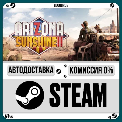 Arizona Sunshine® 2⚡️•РУ +МИР / STEAM АВТО, 0%
