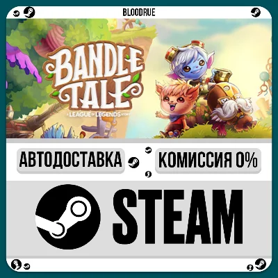 Bandle Tale: A League of Legends Story Deluxe Edition⚡️