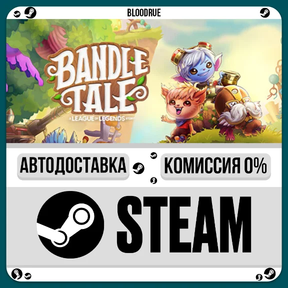Bandle Tale: A League of Legends Story Deluxe Edition⚡️