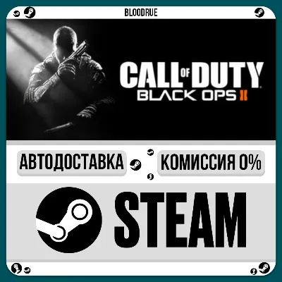 Call of Duty®: Black Ops II⚡️•РУ +МИР / STEAM АВТО, 0%