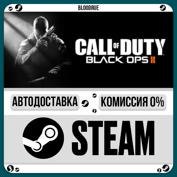 Call of Duty®: Black Ops II⚡️•РУ +МИР / STEAM АВТО, 0%