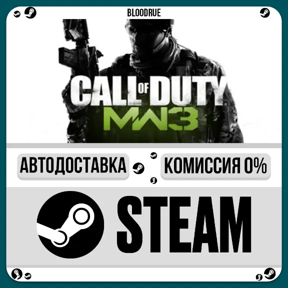 Call of Duty®: Modern Warfare® 3 (2011)⚡️•РУ +МИР