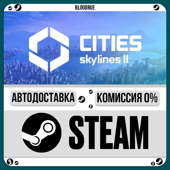Cities: Skylines II Ultimate Edition⚡️•RU +WORLD