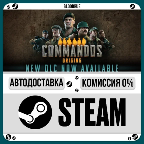 Commandos: Origins Deluxe Edition⚡️•РУ +МИР / STEAM
