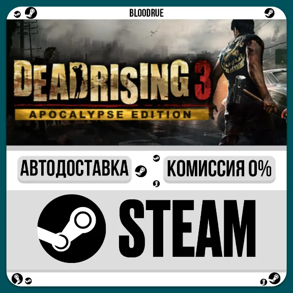 Dead Rising 3 Apocalypse Edition⚡️•RU +WORLD / STEAM