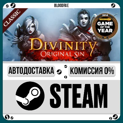 Divinity: Original Sin - Enhanced Ed.⚡️•РУ +МИР / STEAM АВТО