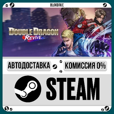 Double Dragon Revive Deluxe Edition⚡️•РУ +МИР / STEAM