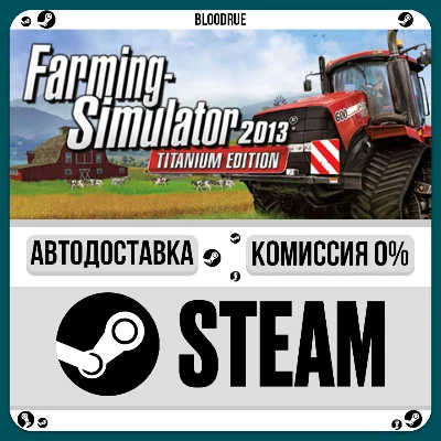 Farming Simulator 2013 Titanium Edition⚡️•РУ +МИР
