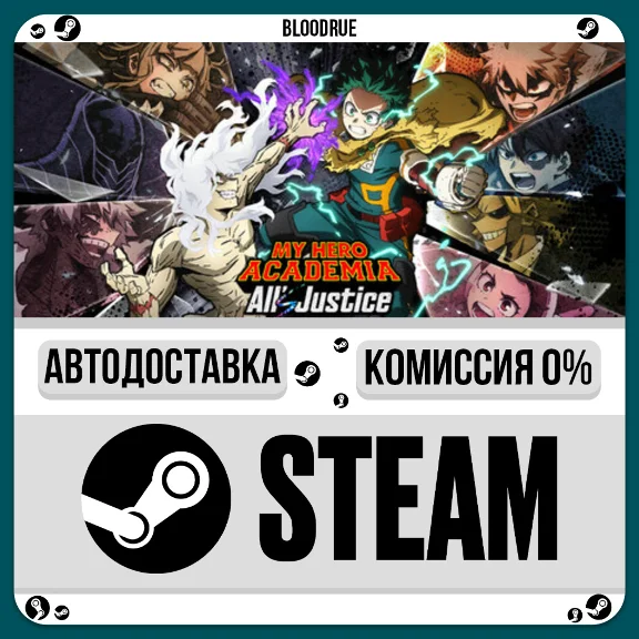 MY HERO ACADEMIA: All’s Justice Deluxe Edition⚡️•РУ