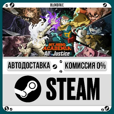 MY HERO ACADEMIA: All’s Justice Ultimate Edition⚡️•РУ